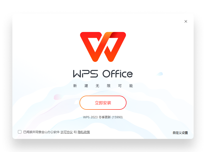 WPS Office玻璃拟态与渐变光效官网下载展示